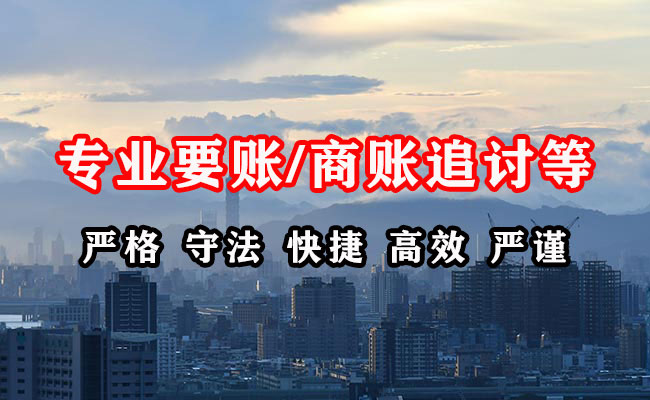 琼结收账公司